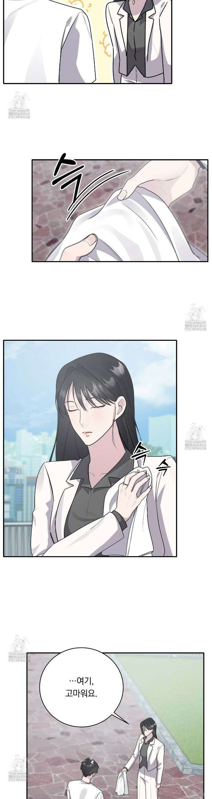 입술 외전 13화 5