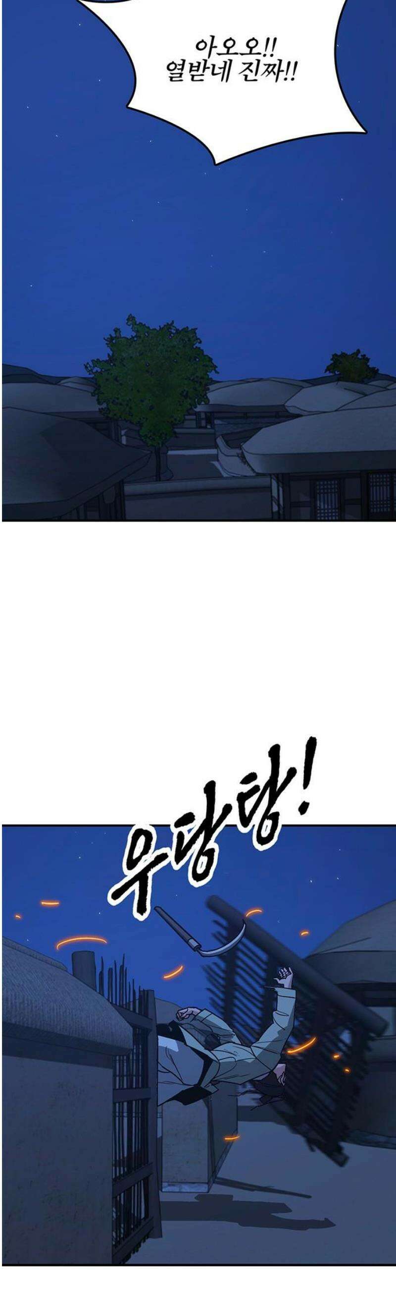 저승사자:제령무사 48화 - 대비를 위한 대비4 5