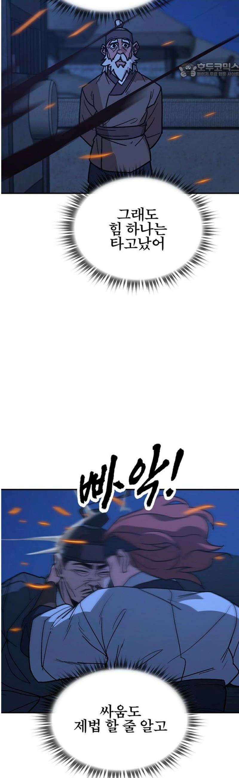 저승사자:제령무사 48화 - 대비를 위한 대비4 7