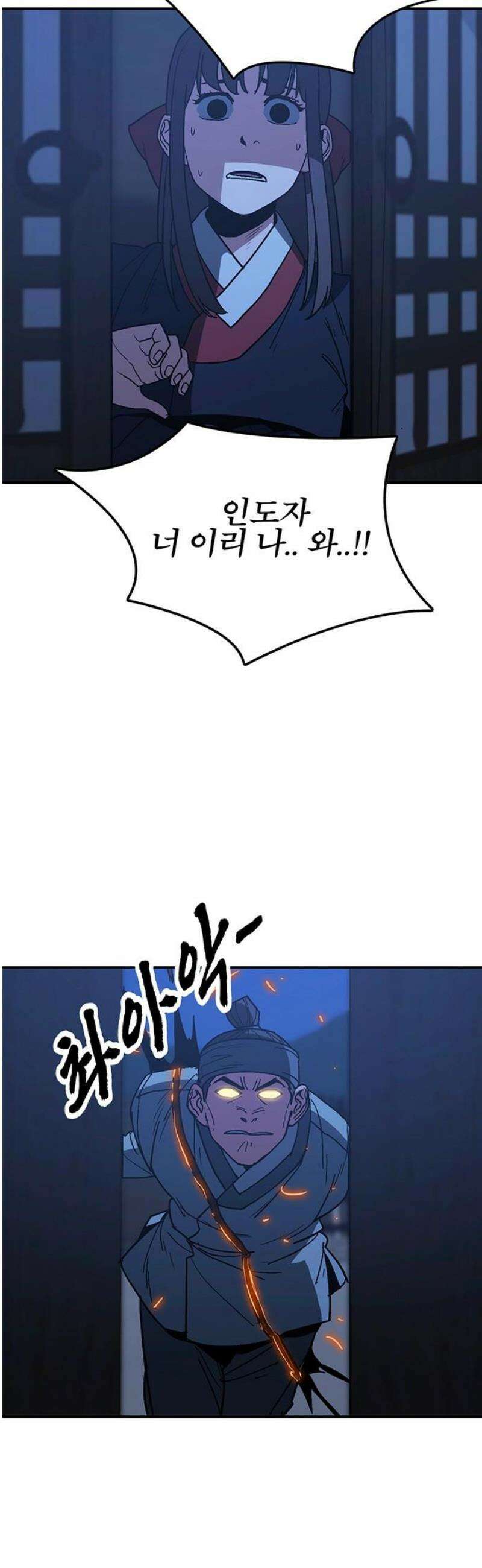 저승사자:제령무사 48화 - 대비를 위한 대비4 10