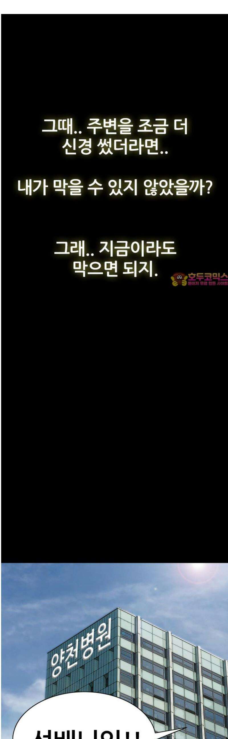 수사9단0 51화 늦은 방황1 1