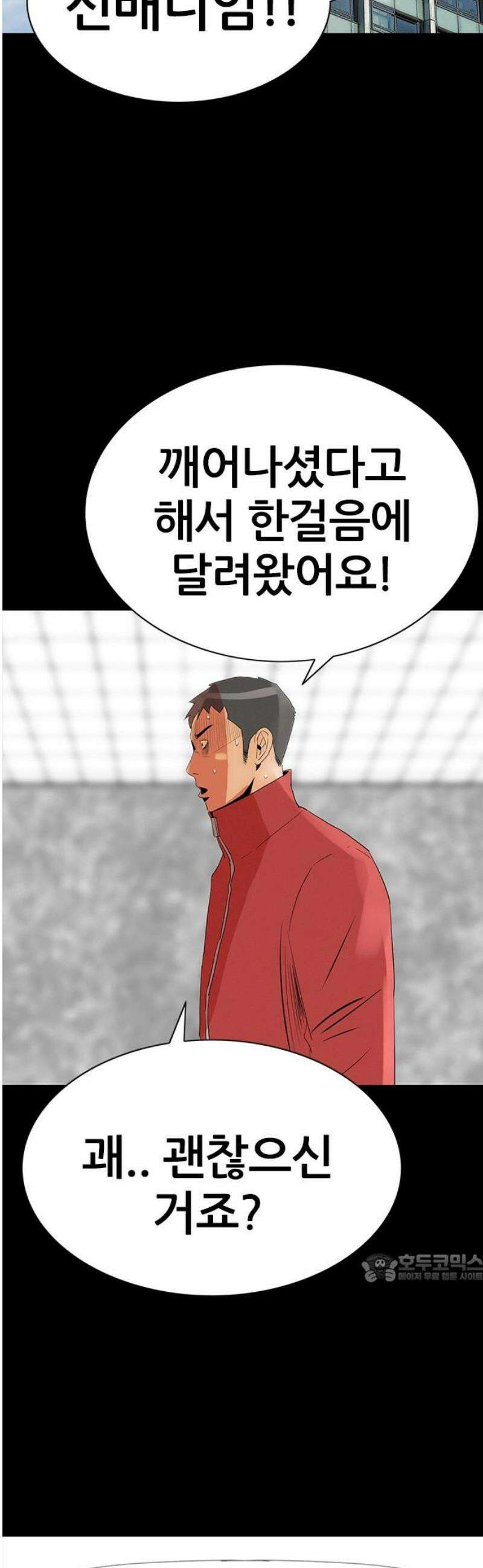 수사9단0 51화 늦은 방황1 2