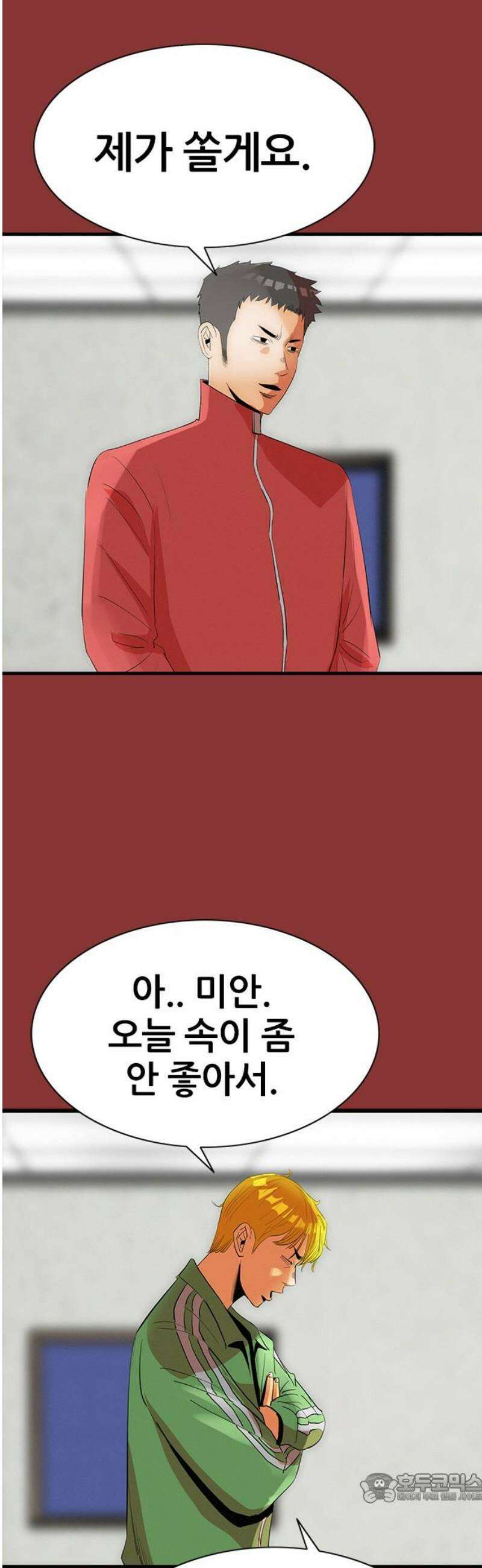 수사9단0 51화 늦은 방황1 4