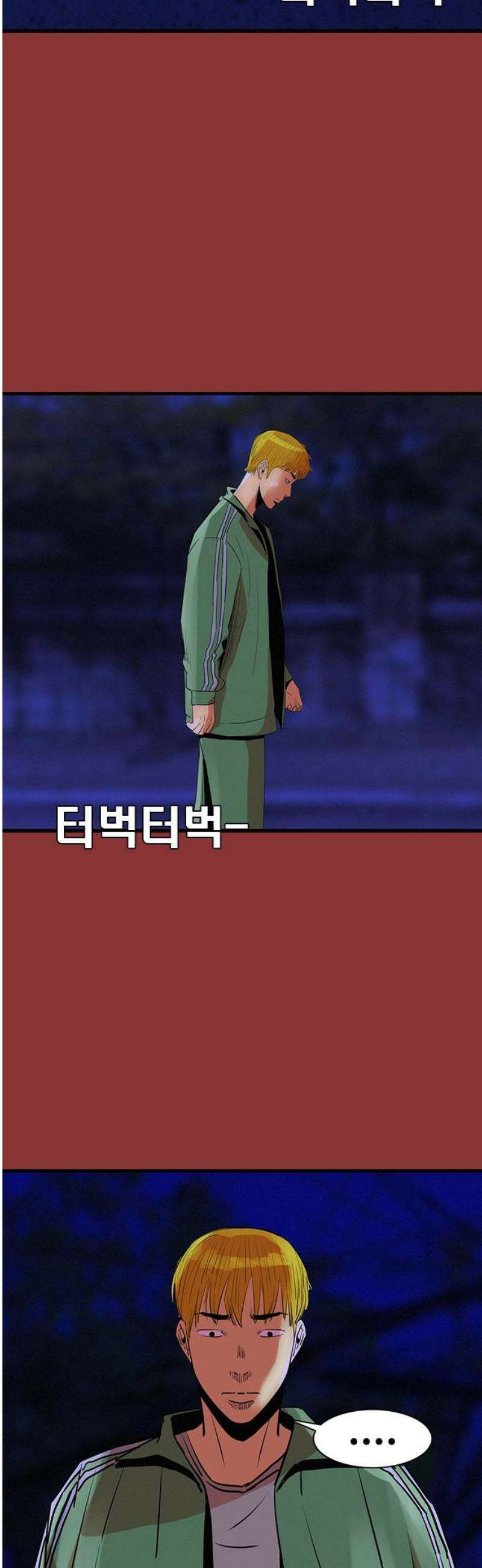 수사9단0 51화 늦은 방황1 6