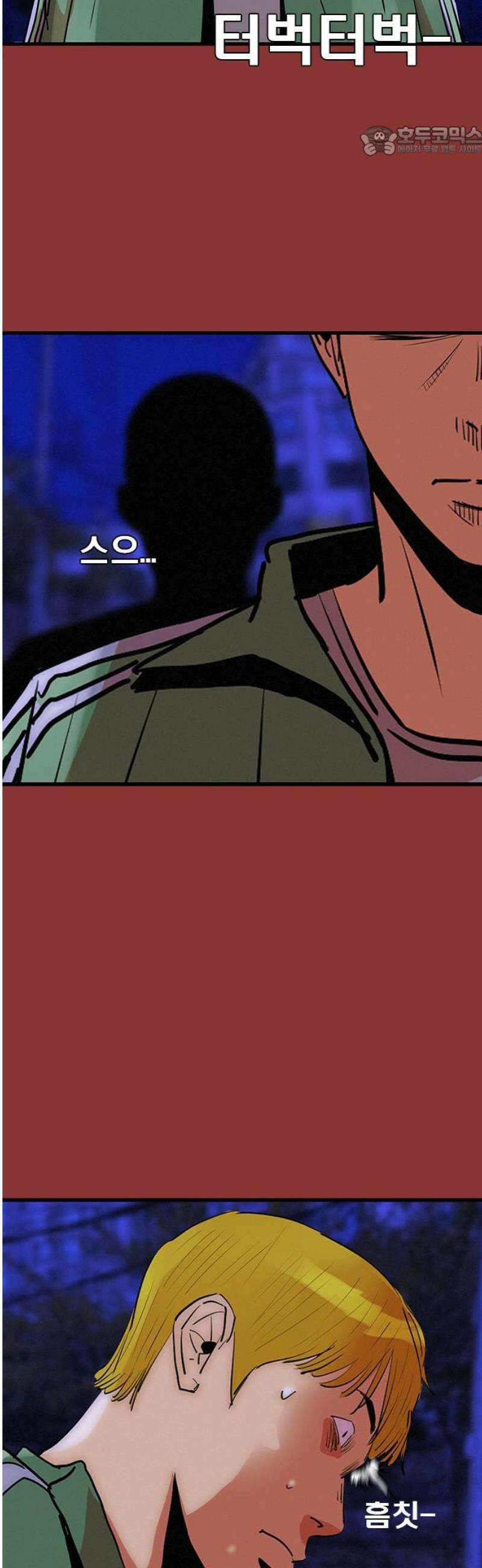 수사9단0 51화 늦은 방황1 7