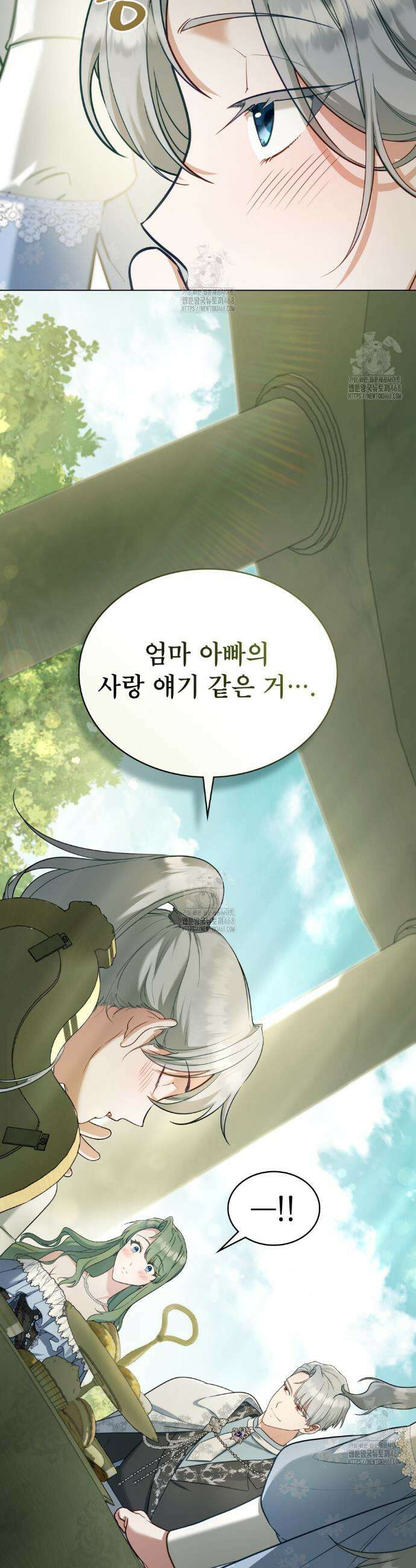 합법적 악역의 사정 외전3화 5