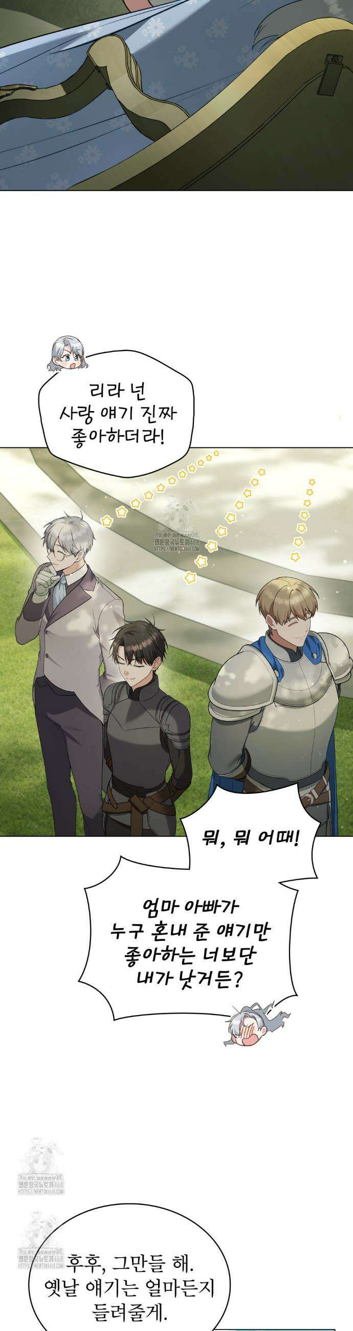 합법적 악역의 사정 외전3화 6