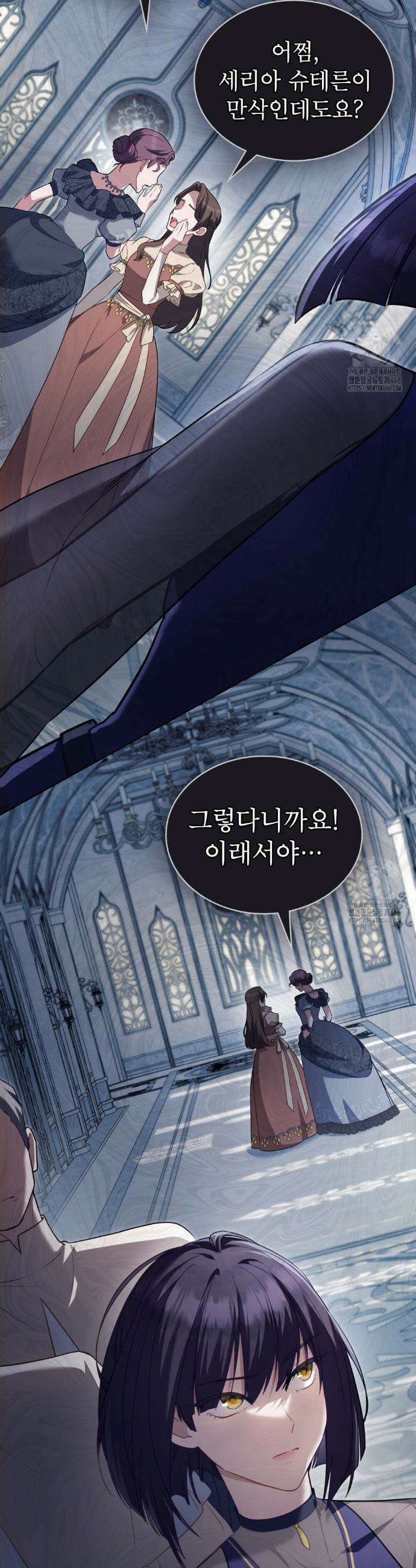 합법적 악역의 사정 외전3화 15