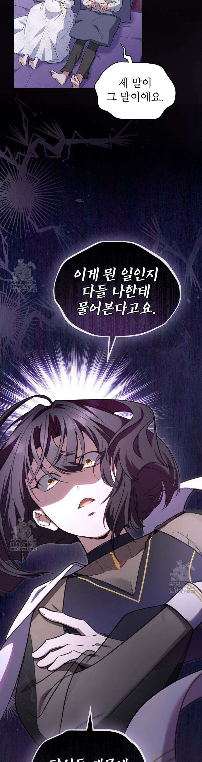 합법적 악역의 사정 외전3화 18