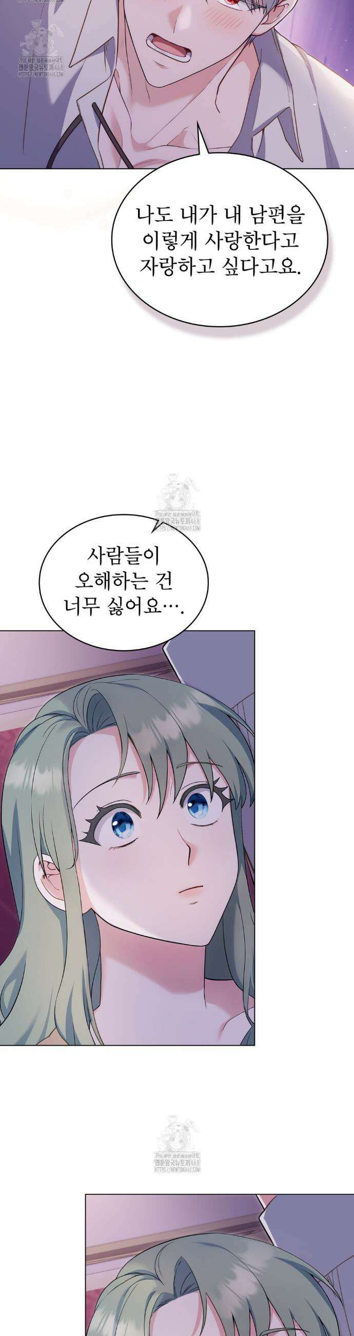 합법적 악역의 사정 외전3화 29