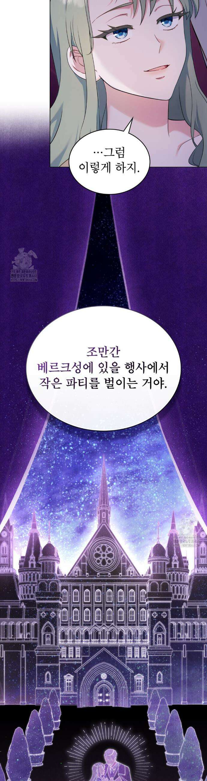 합법적 악역의 사정 외전3화 30
