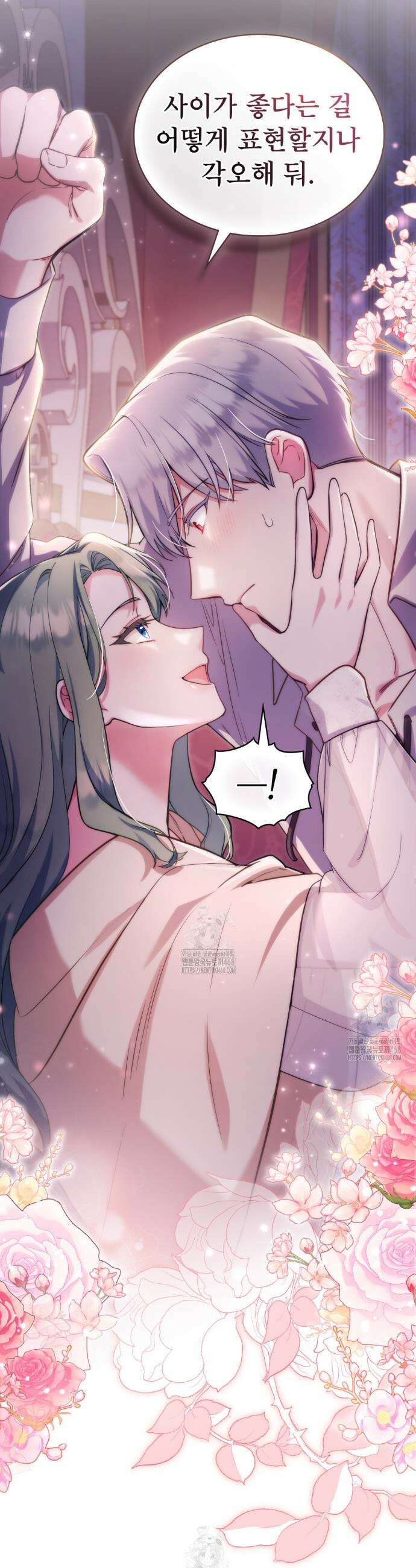 합법적 악역의 사정 외전3화 35