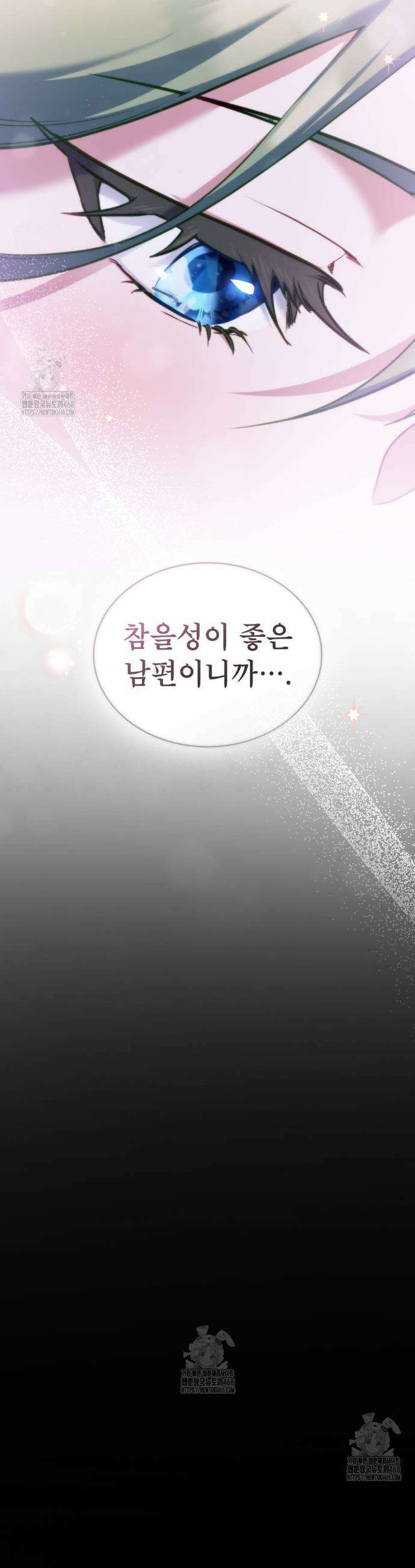 합법적 악역의 사정 외전3화 43