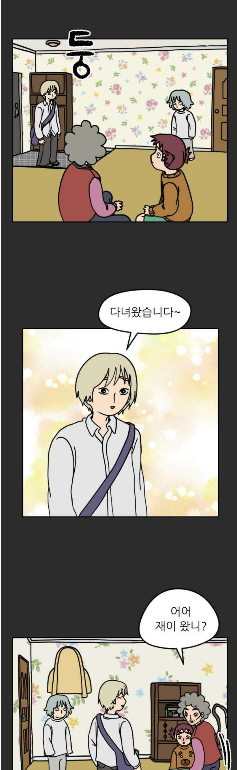 책상 낙서 티티 55화 5