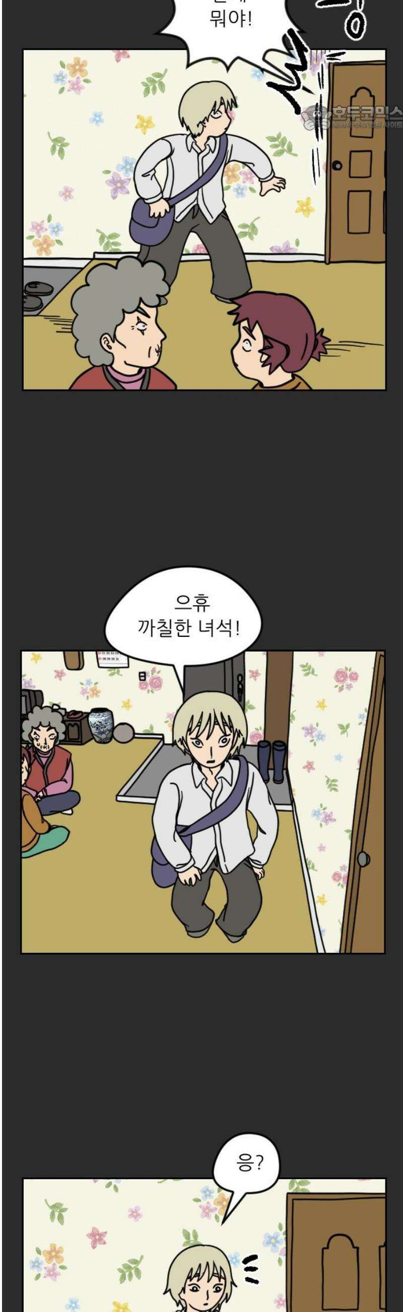 책상 낙서 티티 55화 7
