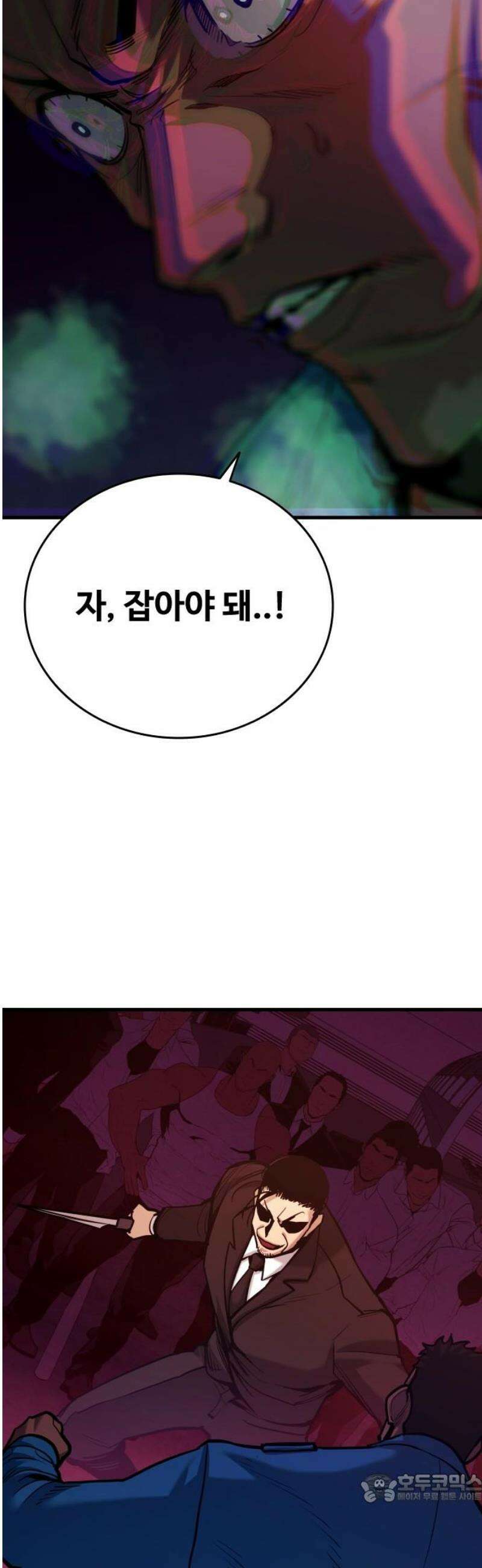 정의구현 42화 4