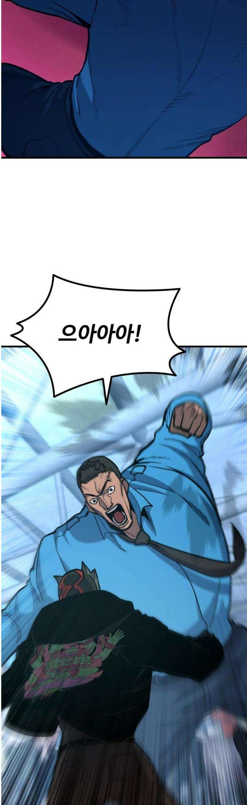 정의구현 42화 5