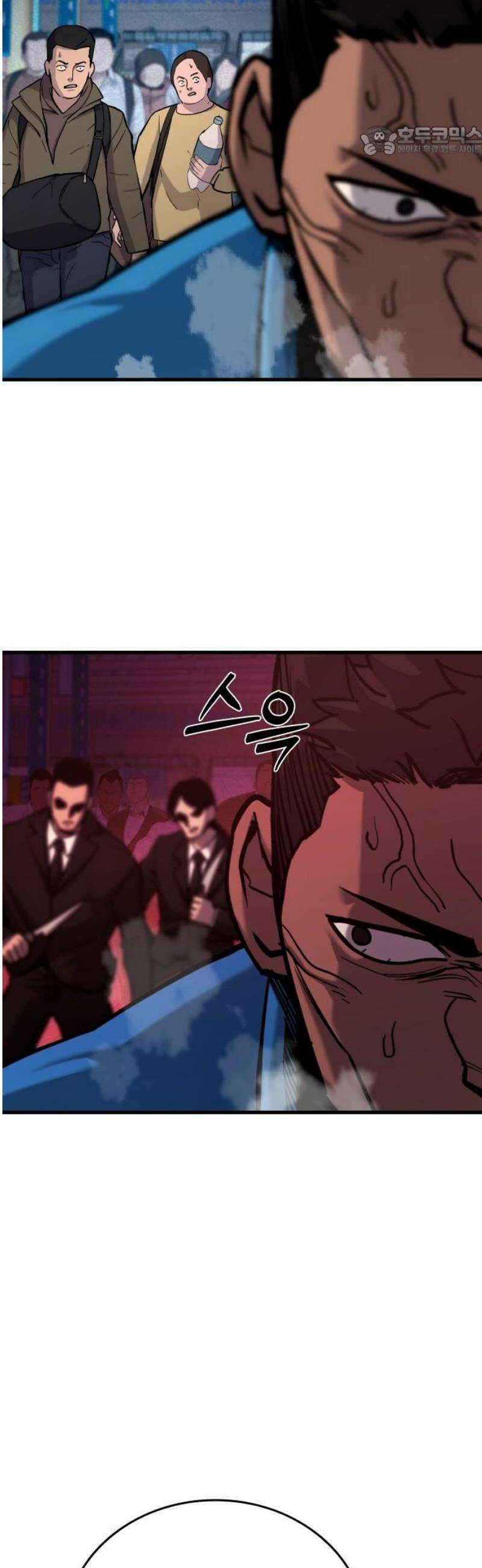 정의구현 42화 7