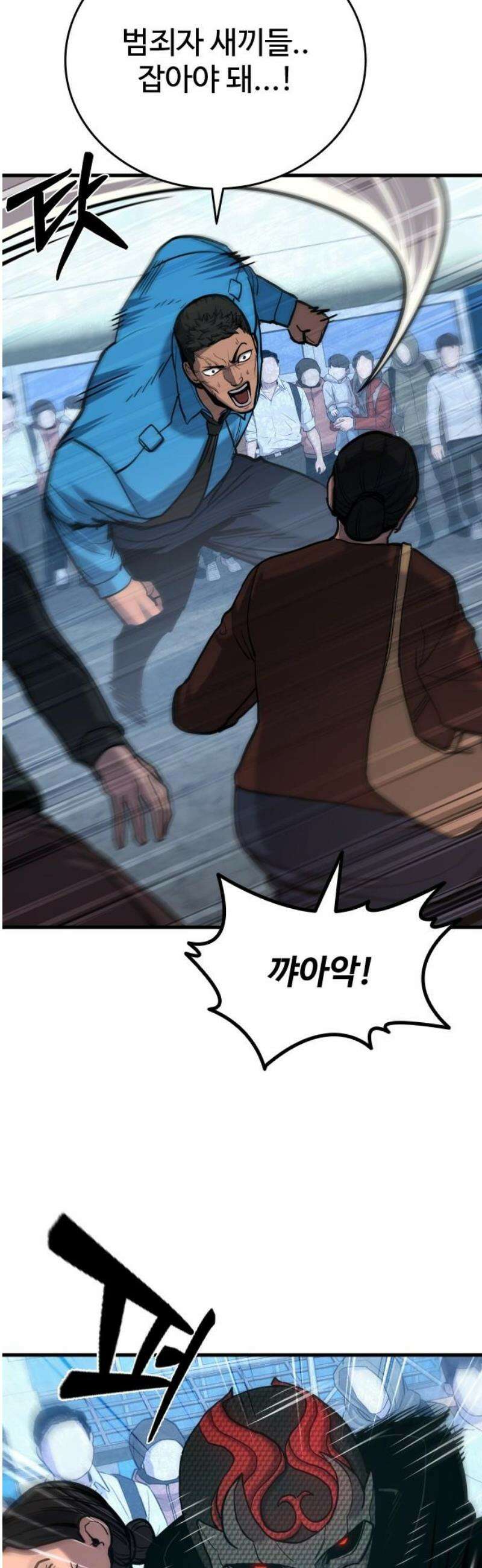 정의구현 42화 8