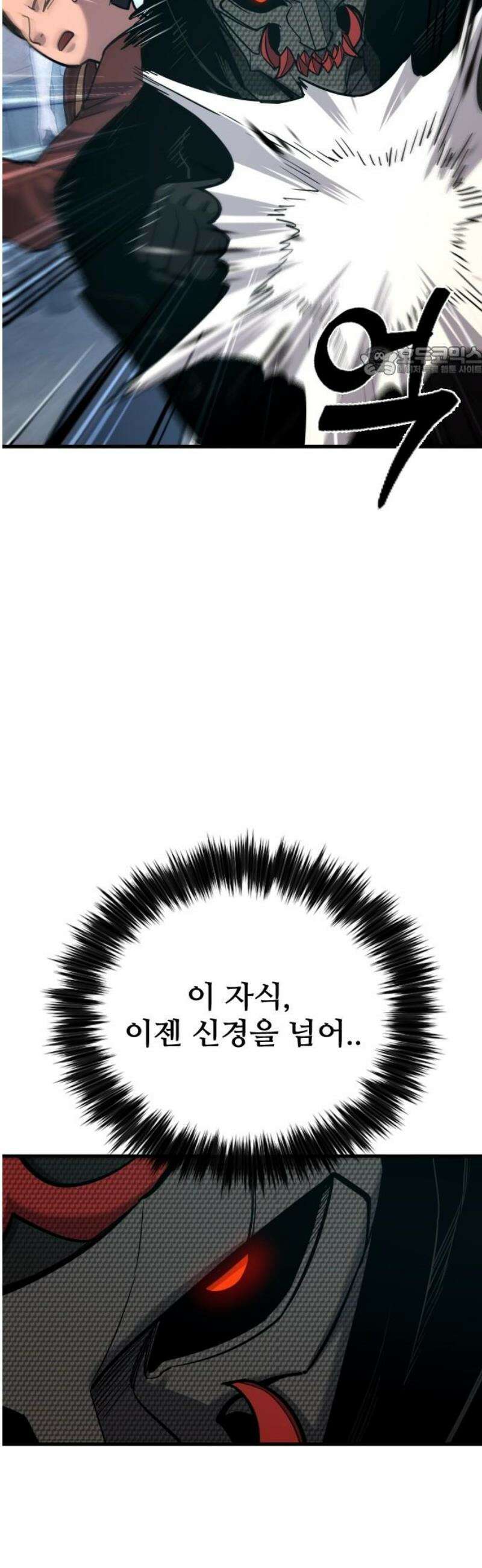 정의구현 42화 9