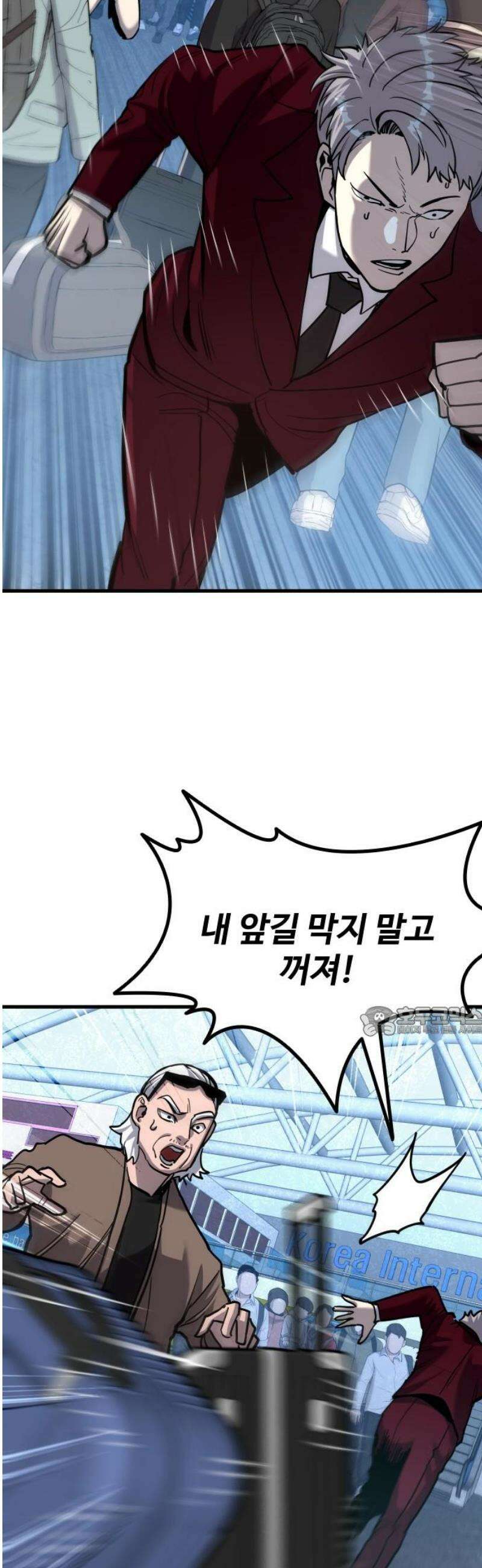 정의구현 42화 15
