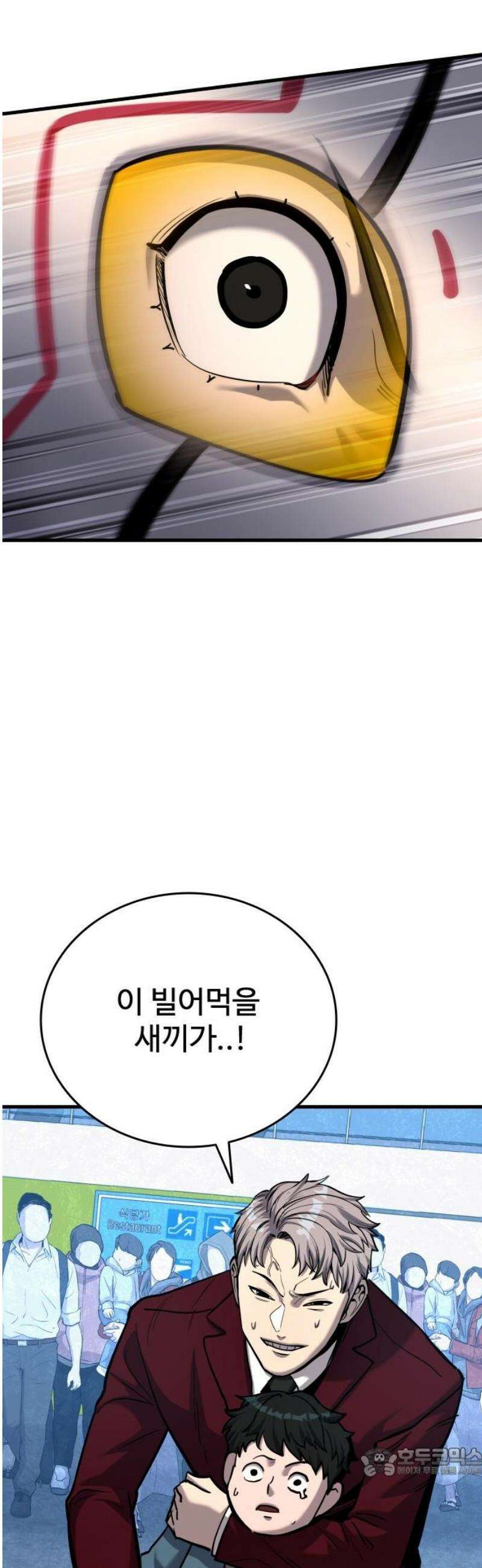 정의구현 42화 19