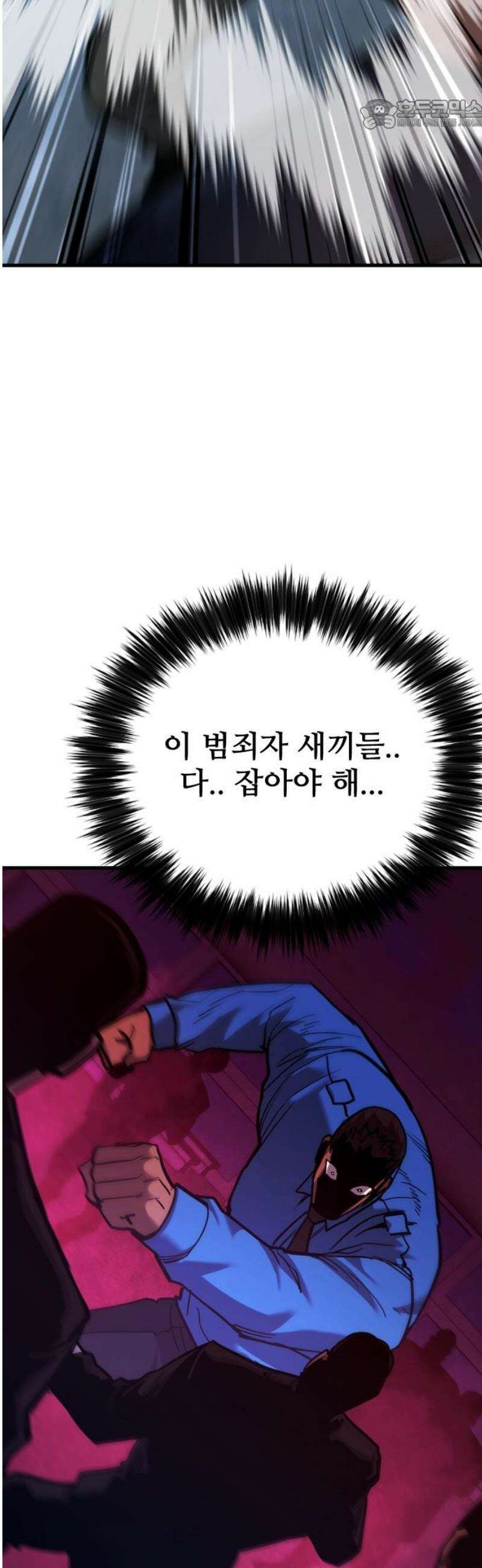 정의구현 42화 22