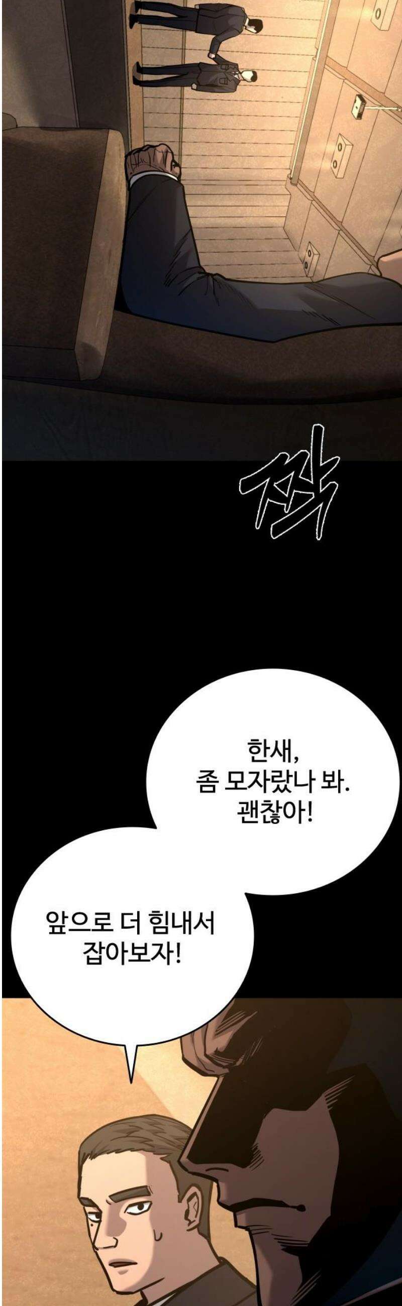 정의구현 42화 27