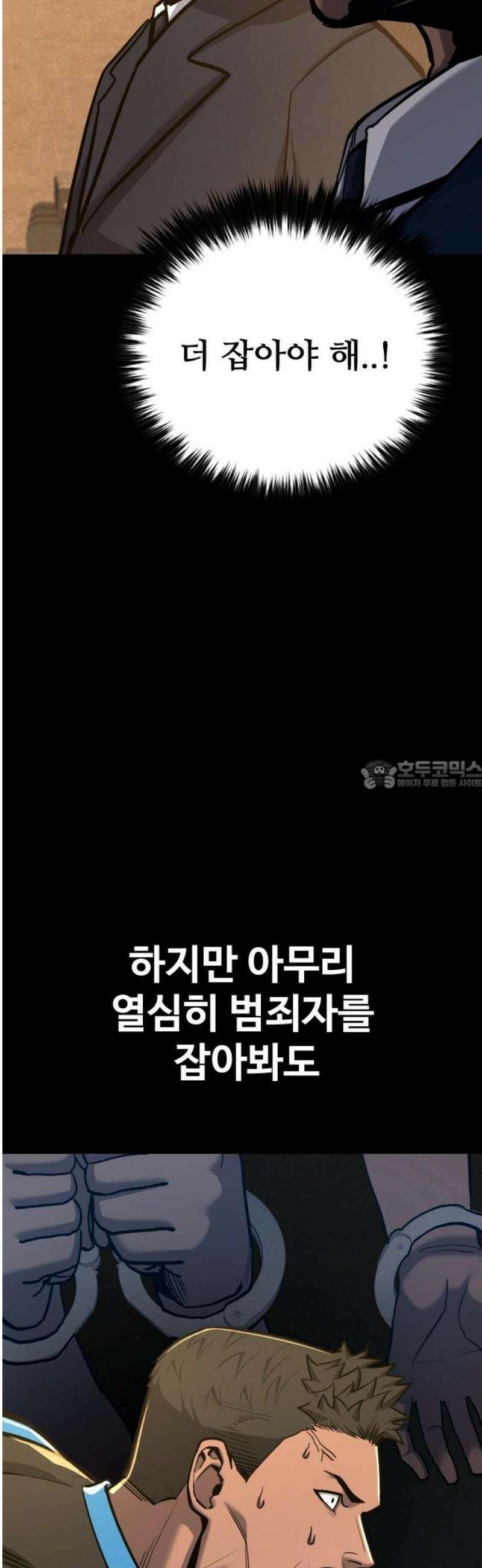 정의구현 42화 28