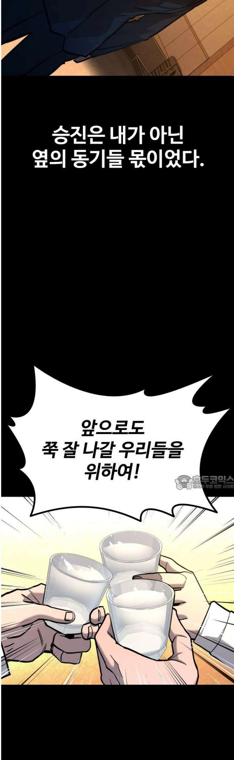 정의구현 42화 30