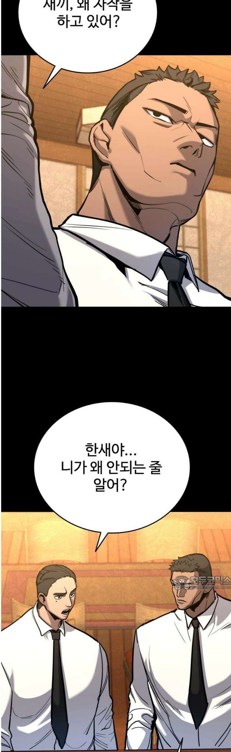 정의구현 42화 32