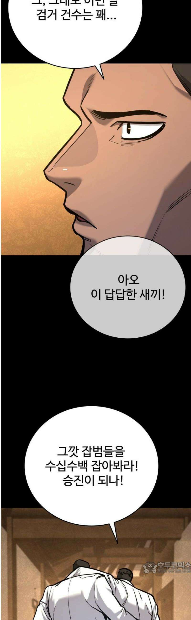 정의구현 42화 34