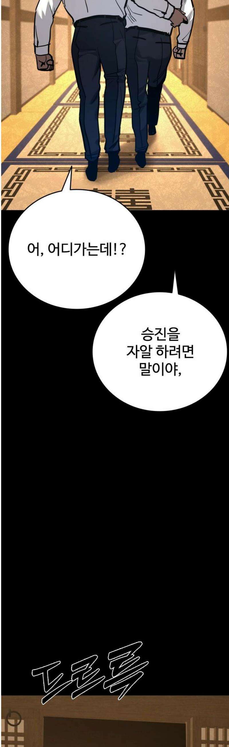 정의구현 42화 35