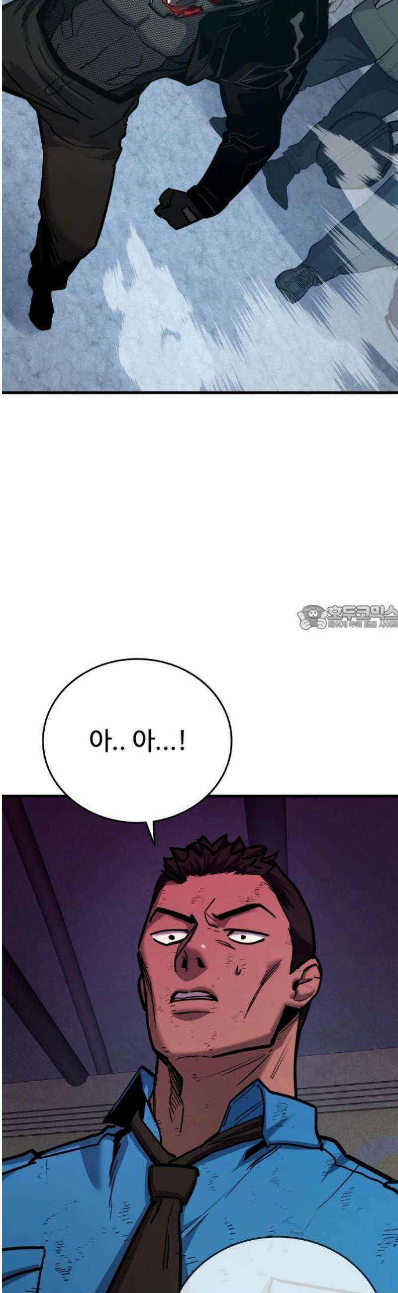 정의구현 42화 43