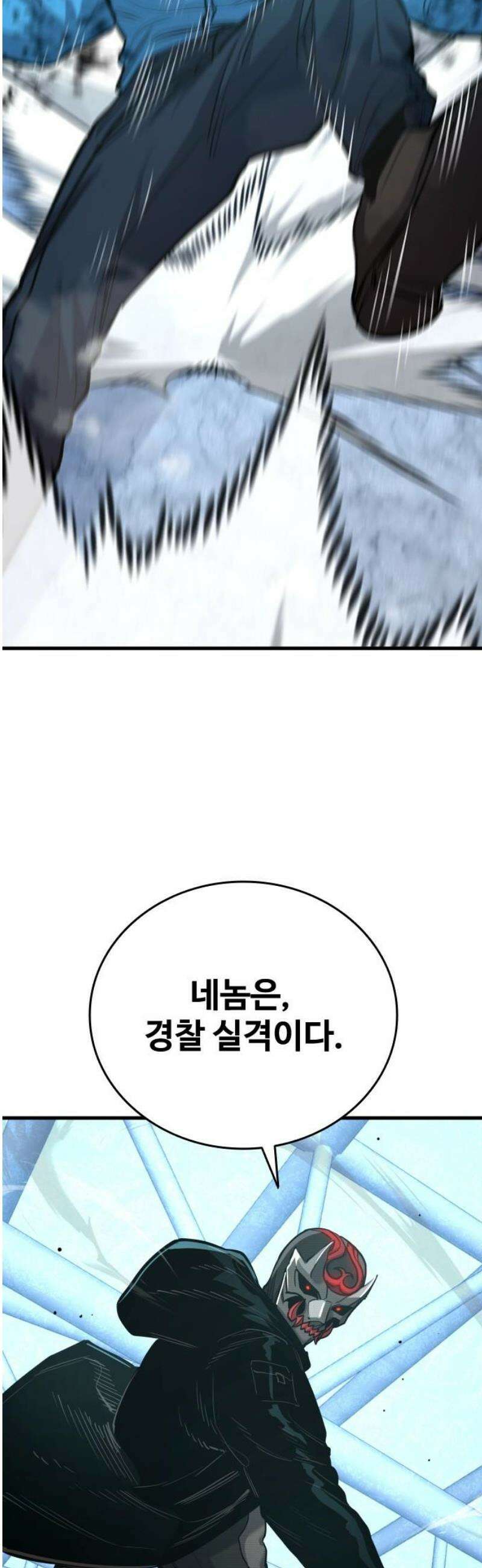 정의구현 42화 53