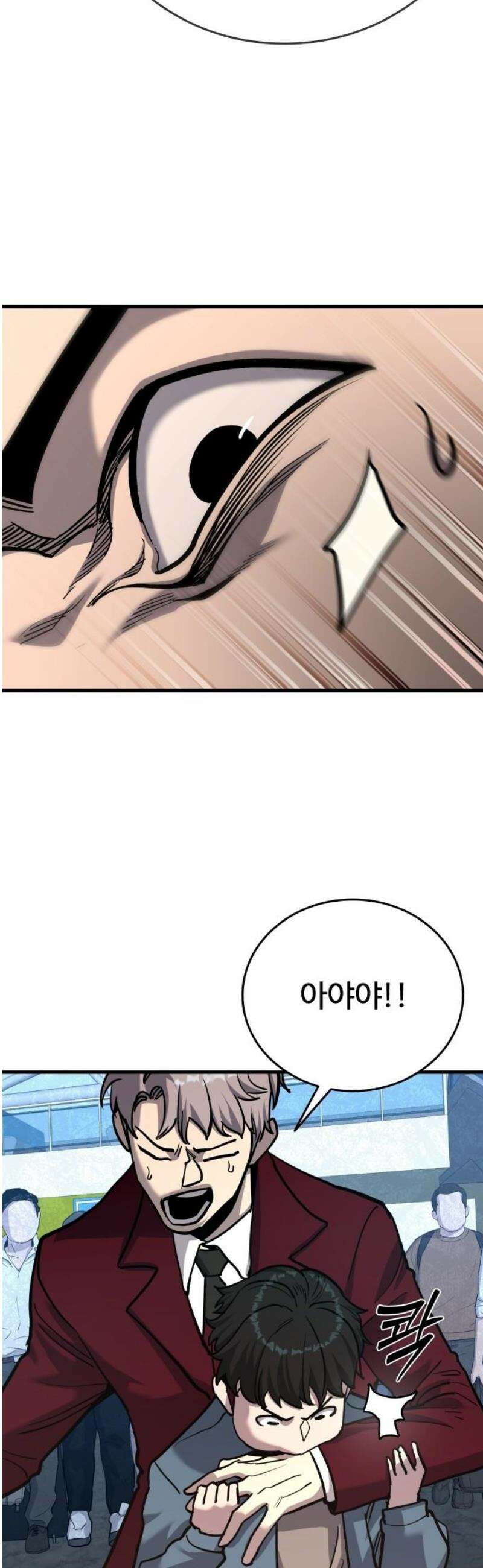 정의구현 42화 59