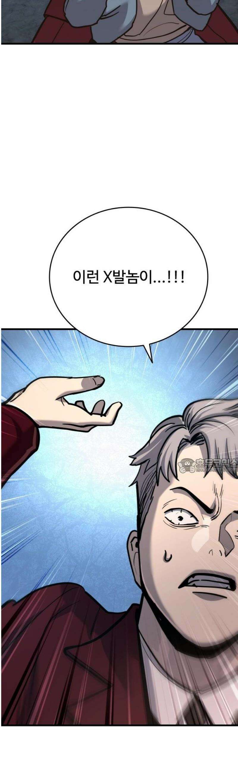 정의구현 42화 60