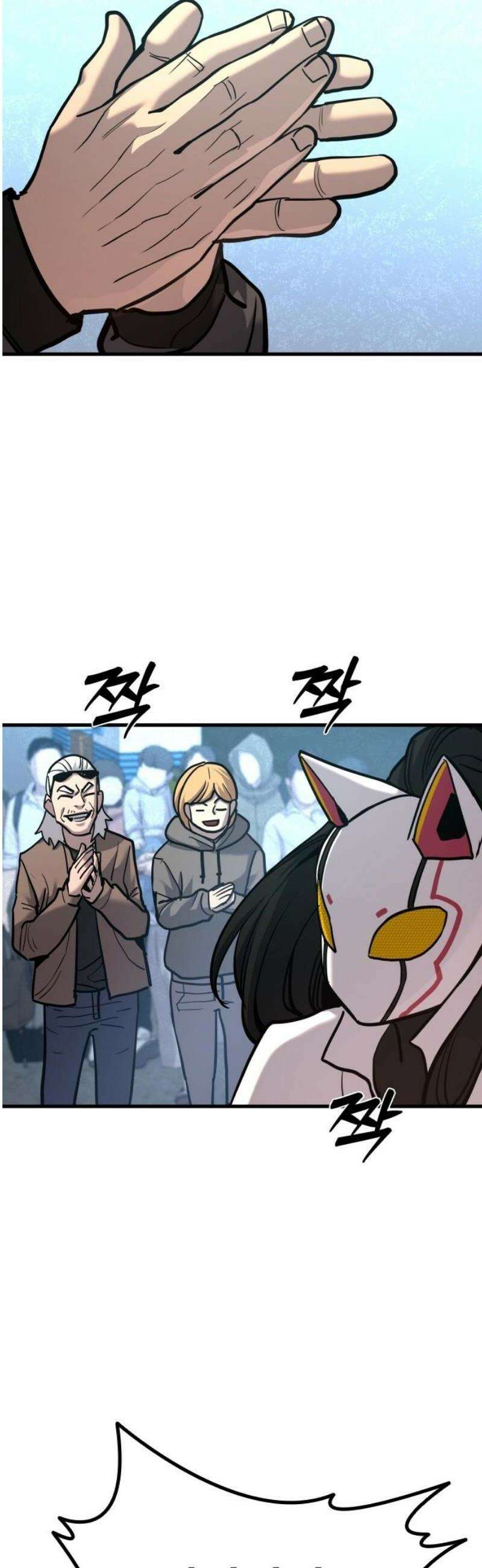 정의구현 42화 66