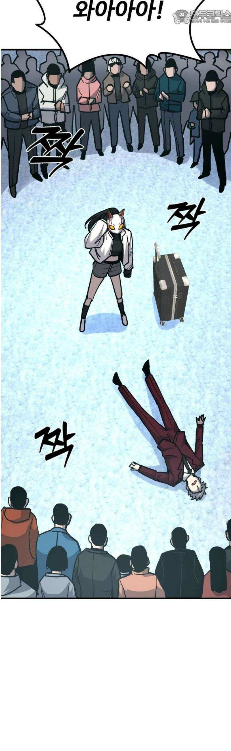 정의구현 42화 67