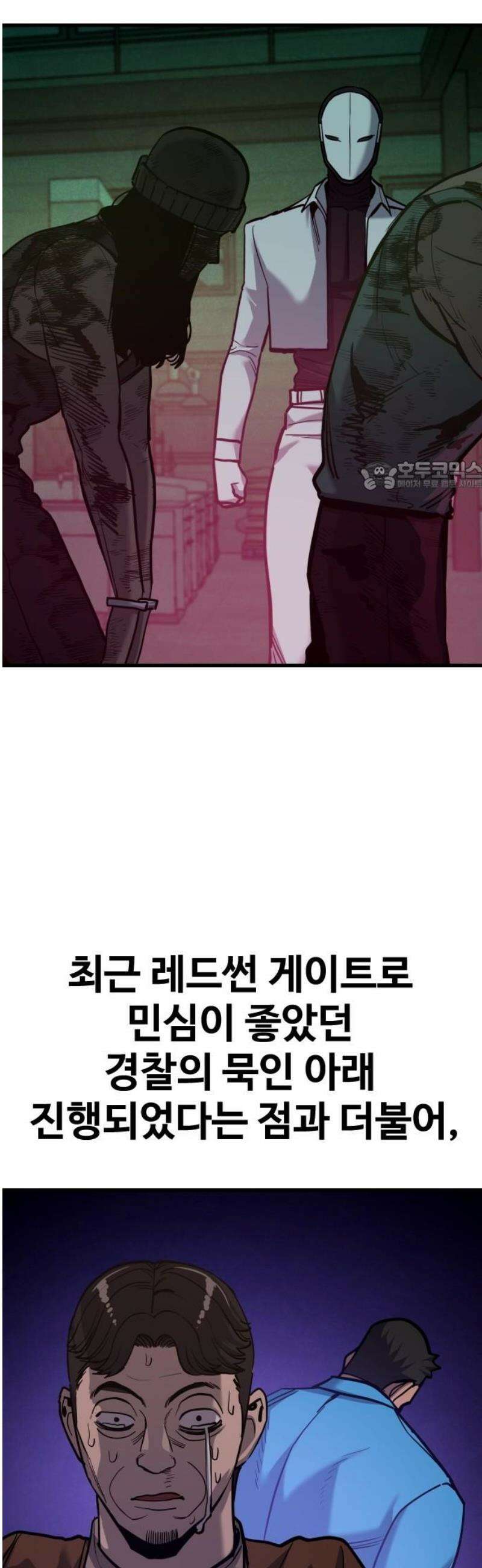 정의구현 42화 71