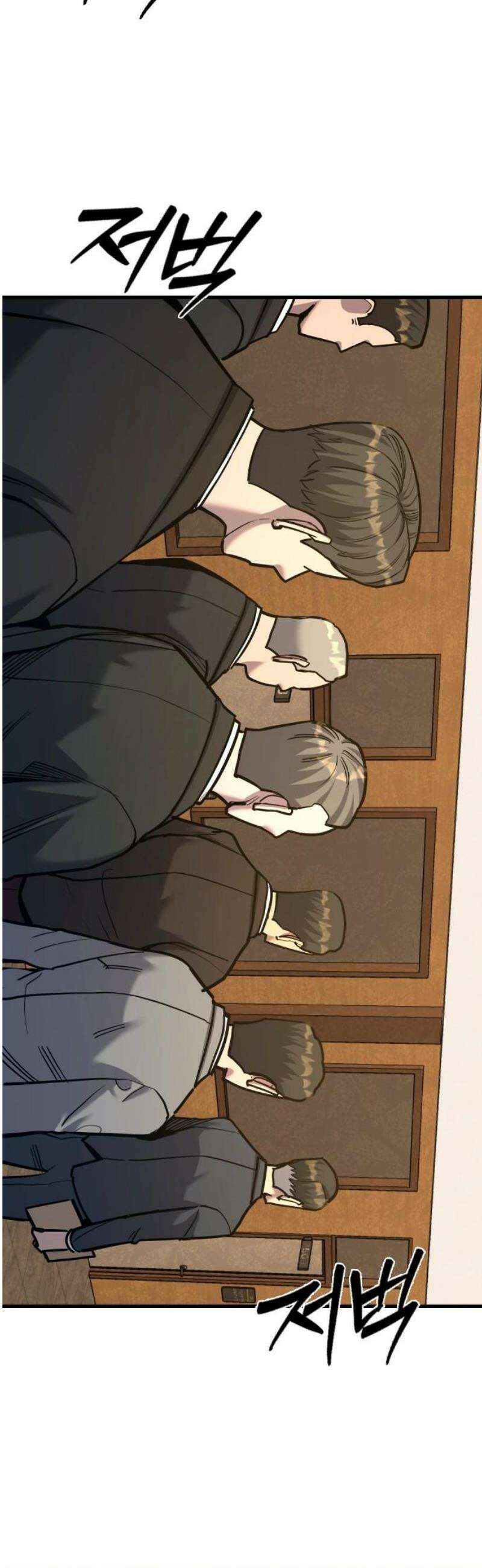 정의구현 42화 80
