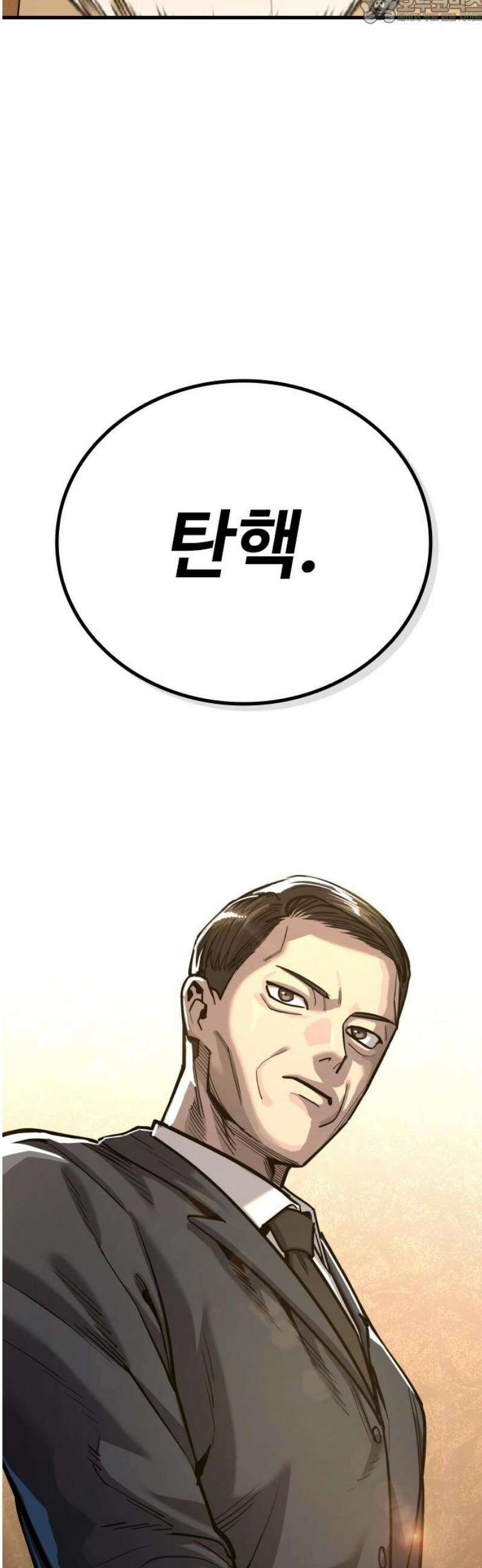 정의구현 42화 82