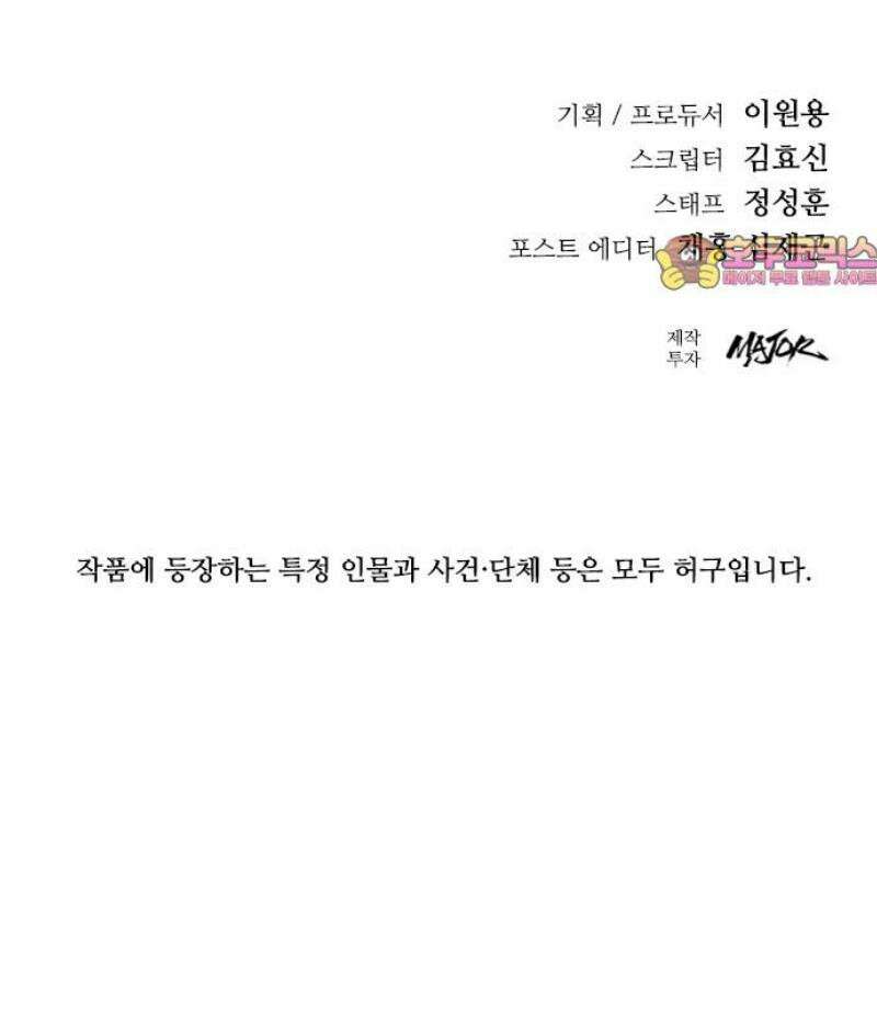 정의구현 42화 84
