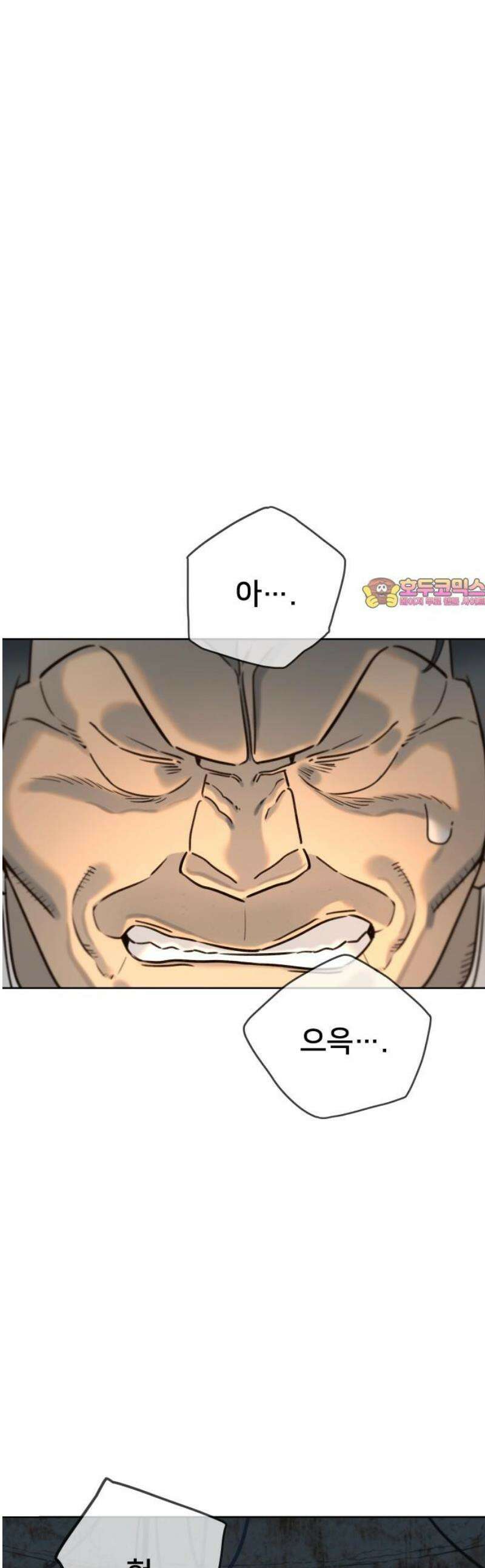 모두가 그녀를 사랑해 25화 1