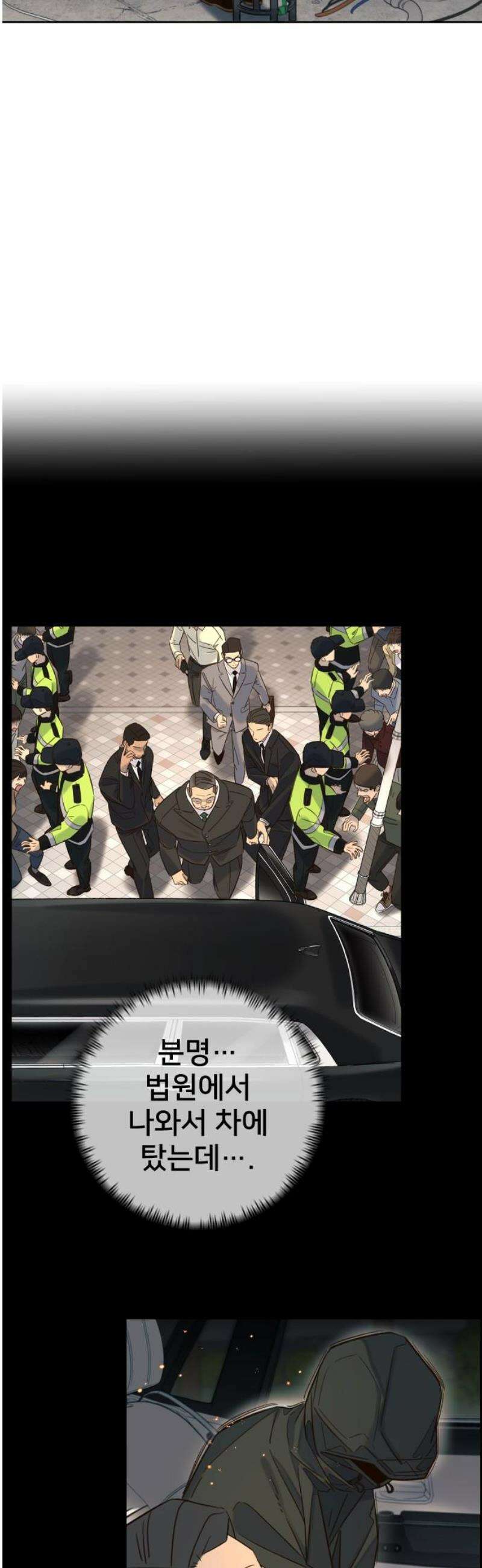 모두가 그녀를 사랑해 25화 3