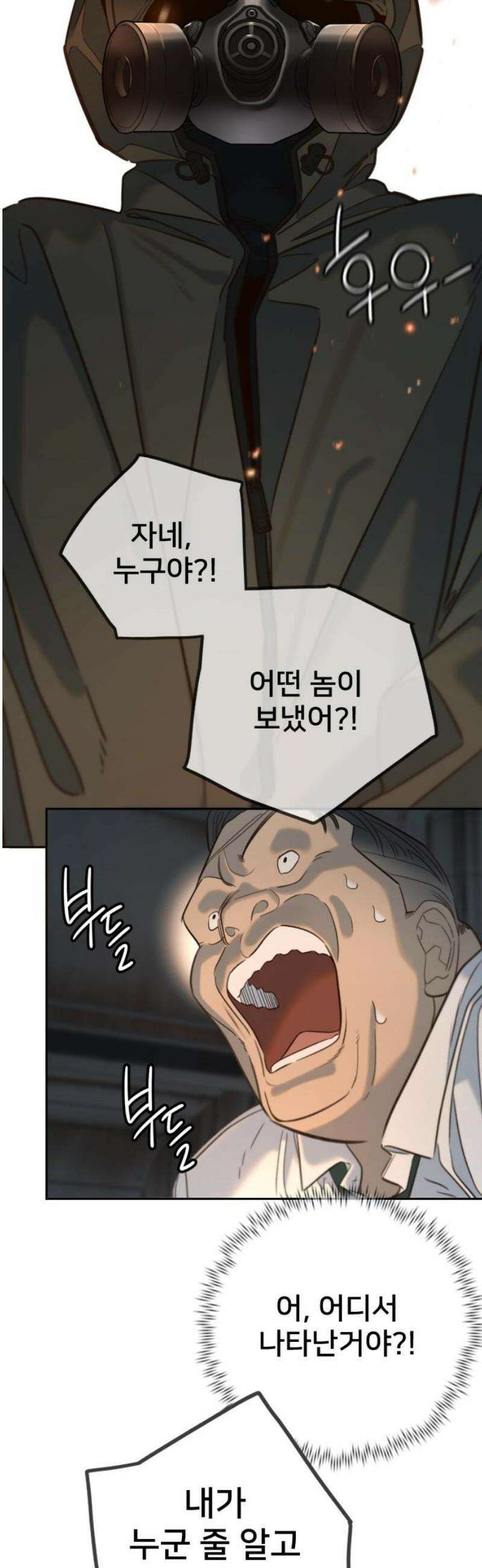 모두가 그녀를 사랑해 25화 6