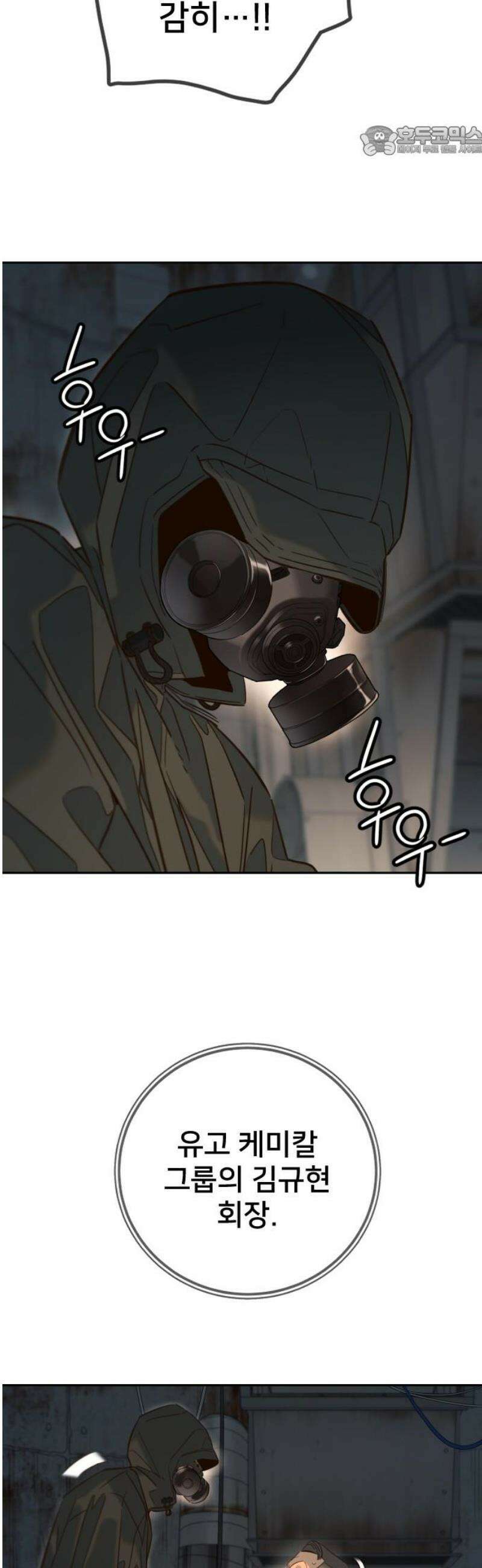 모두가 그녀를 사랑해 25화 7