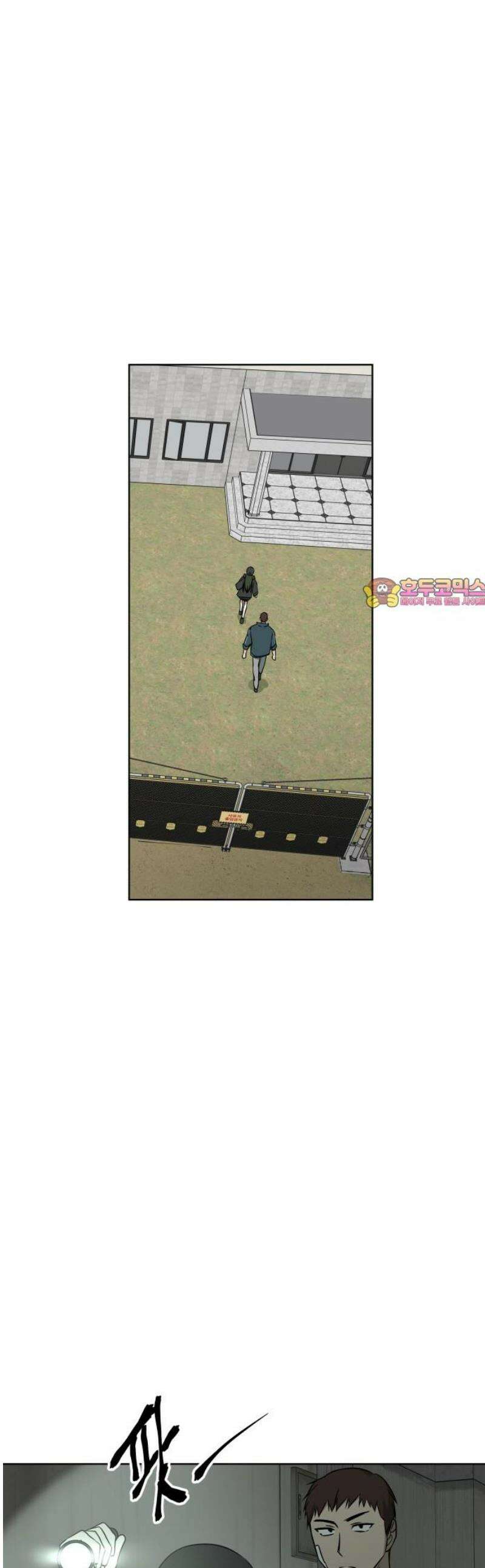 지는 쪽이 영부인 15화． 효율이냐 원칙이냐 1