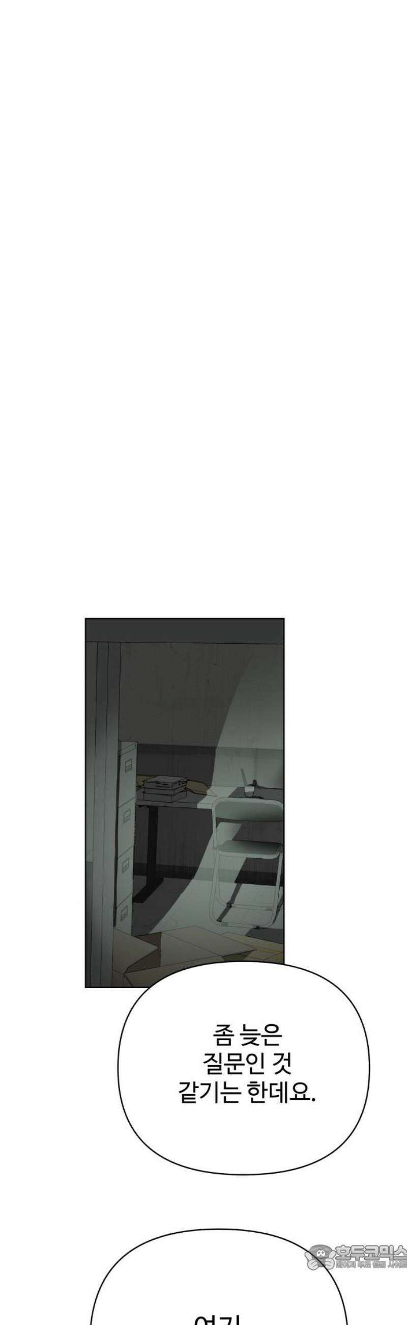 지는 쪽이 영부인 15화． 효율이냐 원칙이냐 4