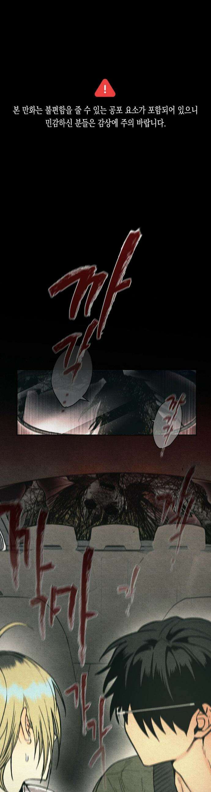 사계기담 9화 1